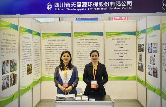 以四川之名，赴生態(tài)之約——天晟源環(huán)保亮相中國（青海）國際生態(tài)博覽會