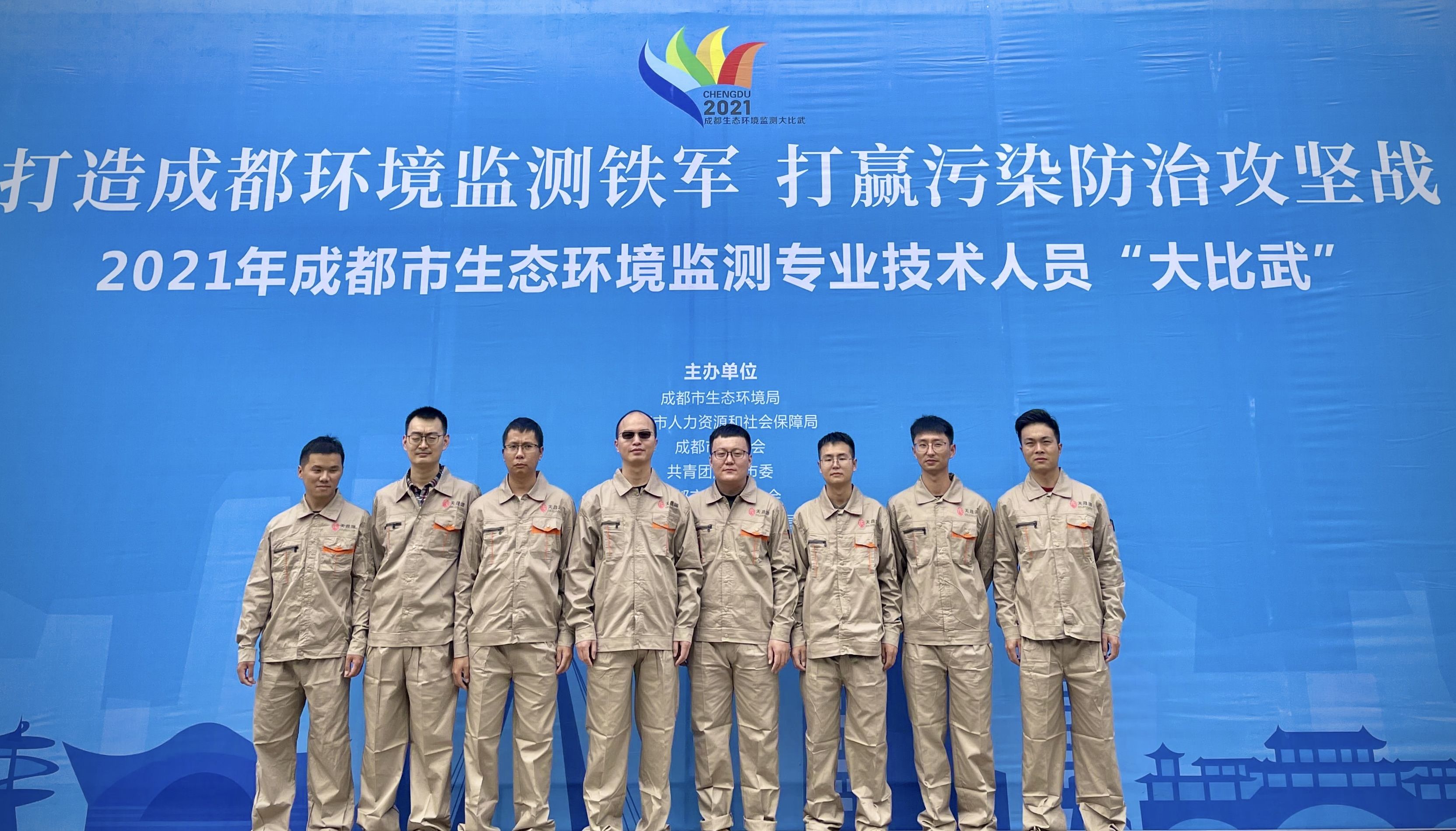 攻堅(jiān)克難，爭當(dāng)標(biāo)兵， 天晟源環(huán)保競賽比武再獲佳績