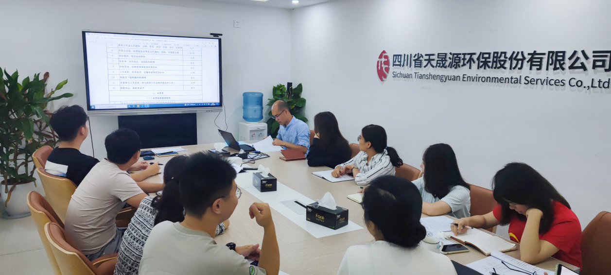 高質(zhì)量、嚴(yán)要求，天晟源環(huán)保順利完成重點(diǎn)行業(yè)企業(yè)用地信息調(diào)查行政驗(yàn)收工作