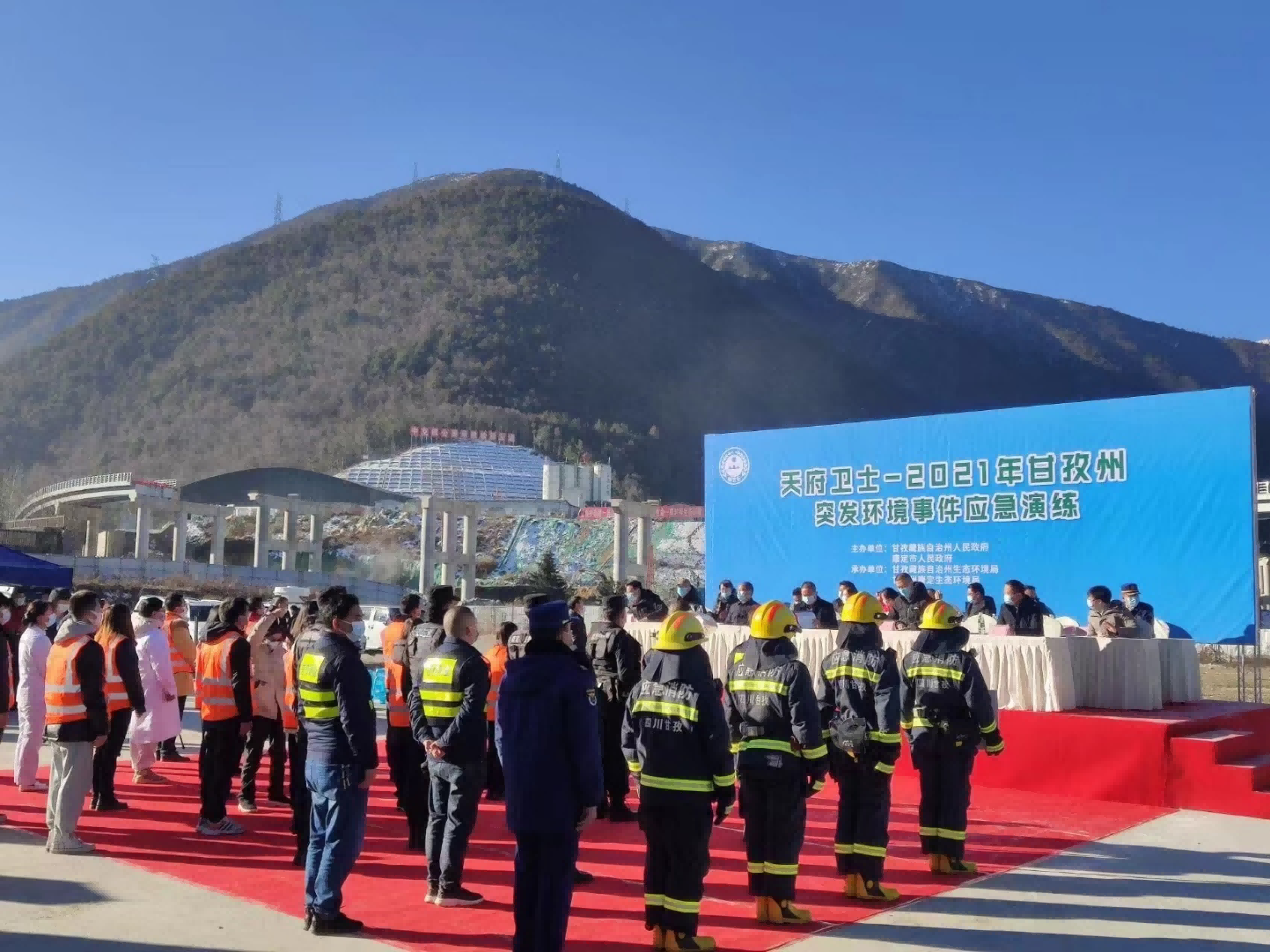 精心準(zhǔn)備、高效運(yùn)轉(zhuǎn)、完美落幕-天晟源環(huán)保保障“天府衛(wèi)士-2021年甘孜州突發(fā)環(huán)境事件應(yīng)急演練”順利開展