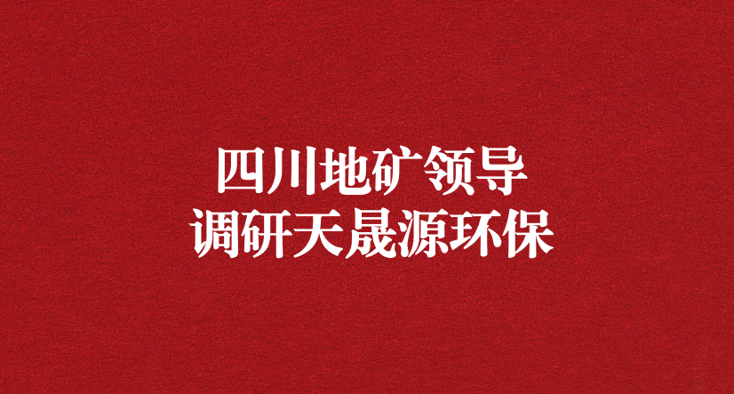 誠信經(jīng)營立口碑，規(guī)范生產(chǎn)保安全