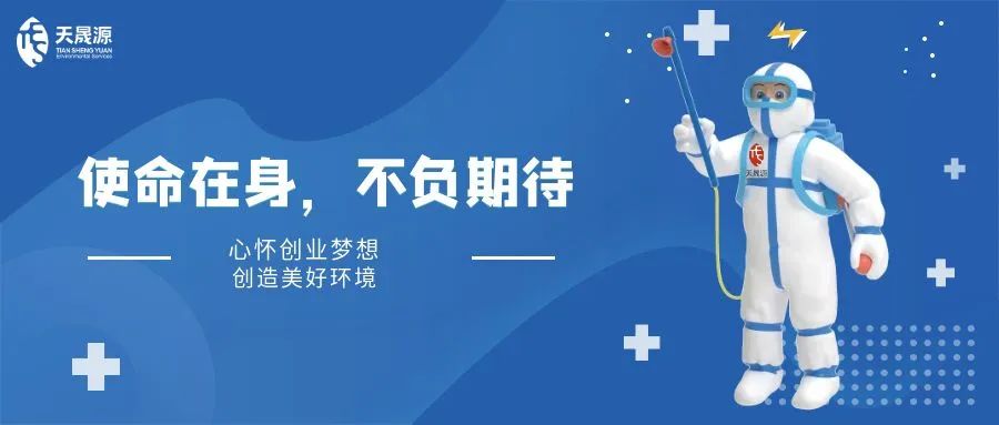 修煉內(nèi)功，積蓄力量——天晟源環(huán)保開展多種線上培訓(xùn)