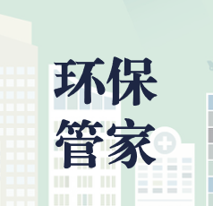 守護(hù)雪域生態(tài)江南，共建巴宜文明圣境 ——林芝市巴宜區(qū)環(huán)保管家項(xiàng)目正式啟動