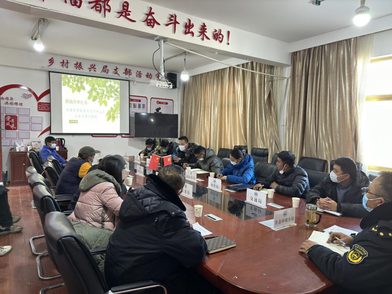 繪就申扎同心圓 共筑申扎生態(tài)夢 ——2022年申扎縣“環(huán)保管家”項(xiàng)目總結(jié)大會順利召開