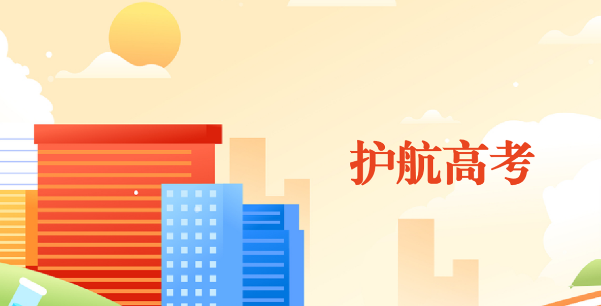 以夢為馬、不負(fù)韶華——西藏晟源環(huán)境工程有限公司為2023年高考護(hù)航