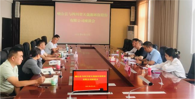 多點(diǎn)合作，助力環(huán)保——天晟源環(huán)保赴云南省峨山縣開展生態(tài)環(huán)保座談交流